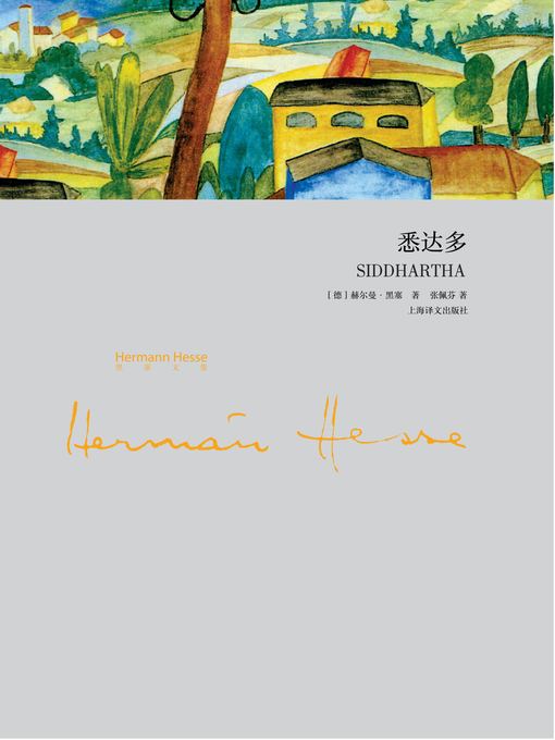 Title details for 悉达多 (Siddhartha) by 赫尔曼·黑塞 - Wait list